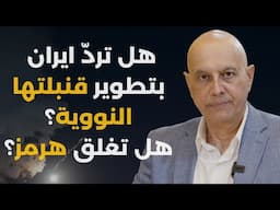 ايران وحيدة..الجنرال شربل ابي زيد يفند خدعة كبرى اسرائيلية: طائرات من سقطرى وقبرص وتجسس من بريطانيا