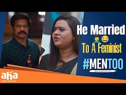 He Married A Feminist🤦‍♂️😂 | Mentoo Telugu Movie Best Scenes | Harsha Chemudu | Sudharshan | Aha