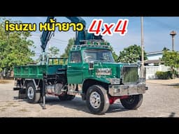 เท่ห์จัด คุณปู่หน้ายาวโฟร์วีล หกล้อหน้ายาว Isuzu HTS 4x4 บริ้วรีโนเวททั้งคัน โคตรสวย