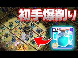 Th17初の日本戦！！初手イエティクローンで爆削り！！【クラクラ】