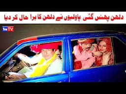 Number daar Dulhan Phans Gai New Numberdar Funny Video | Most Comedy Funny Video | You Tv Hd 2025