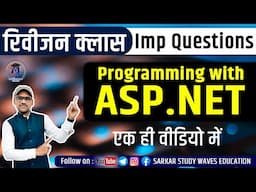 PGDCA2- Complete Programming with ASP.NET | Important Questions & Solutions | Main Exam 2025