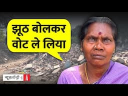 Madrasi Camp के विस्थापितों का दर्द: ‘जहां झुग्गी, वहीं मकान कह कर 50 किलोमीटर दूर भगा दिया’