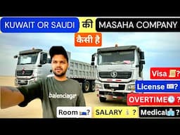 KUWAIT की MASAHA COMPANY कैसी है || SAUDI ARAB की MASAHA COMPANY कैसी है || OVERTIME, SALARY,MEDICAL