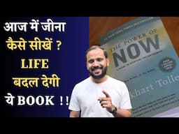 THE POWER OF NOW BOOK SUMMARY | आज में जीना कैसे सीखें ? ज़िंदगी बदल देगी ये BOOK | RJ KARTIK STORY