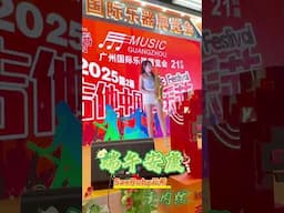 祝福大家端午佳節愉快🐲💚#廣州 樂器展#指北者電子樂譜#魔三音箱#原聲薩克斯風#幻歌麥克風#阿道夫土星吹嘴