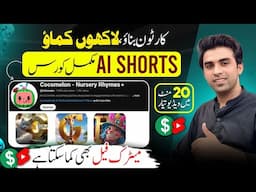 AI se video kaise banaye / AI se cartoon video kaise banaye / AI video kaise banaye