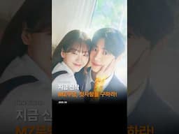 [#띵] CJ ENM 6월 지금 신작! #견우와선녀 #러닝메이트 #라이브와이어