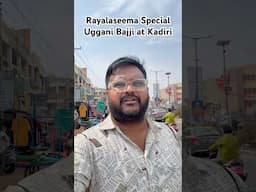 Uggani Bajji