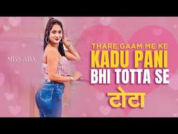 Totta - Lyrical | Thare Gaam Me Ke Kadu Pani Ka Bhi Totta Se | Valentine's Special | Haryanvi Song
