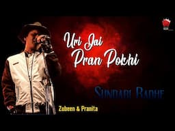 URI JAAI PRANO POKHI | GOLDEN COLLECTION OF ZUBEEN GARG | LYRICAL VIDEO SONG | LOKOGEET