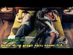 மிஸ் பண்ணவே கூடாத புத்தம் புதிய பேய் படம் | Tamil Hollywood Times | movie story explained in tamil