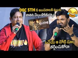 DEC 5th న జాతిని దెం*పోతున్నాం🤣🤣🔥 | Producer SKN Full Confidence On Raja Saab Movie | Maruthi | APA