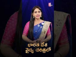 SumanTV Doctors Awards 2025 | India's Biggest Doctors Award In Telangana | #shorts