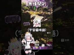 【APEX】無情開剁🤣🤣