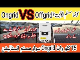 15kw on grid solar system installation| on grid vs hybrid| Solar system| Net metering solar system