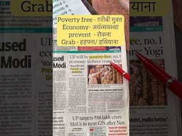 UP will be poverty free Now | English Newspaper Translation #shorts