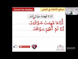 Common Arabic Mistakes Learners Make – Fix Your Arabic Now!