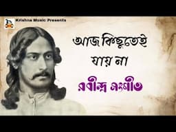 Aaj Kichutei Jay Na l আজ কিছুতেই যায় না l Rabindra Sangeet l রবীন্দ্র সংগীত l Krishna Music
