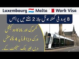 Luxembourg & Malta Work Visa Easy Process || Summer Vocational Work Visa || Every Visa ||