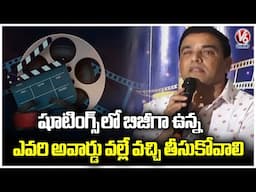 Dil Raju Says Film Industry People Must Attend Award Function Even If You Are Busy In Shooting | V6