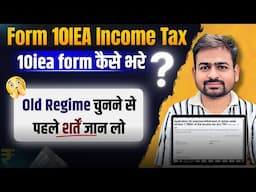 Form 10iea Income Tax | 10iea Form Kaise Bhare | Form 10iea Filing Procedure | Old Tax Regime Switch