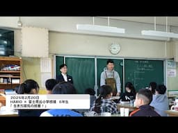 小学校特別授業【Part2】小学生がドリップ体験で学ぶ「自分らしい生き方探求！」