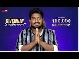 100K Special Giveway 🔴Live | Telugu Techpad
