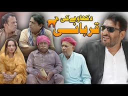Rana Ijaz New Video | Standup Comedy By Rana Ijaz | New Video Rana Ijaz #comedymovie #funny #comedy