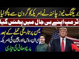Big Big Big Breaking by Syed Ali Haider