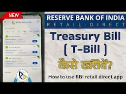 How to use RBI retail direct app ll how to invest in t bill ll rbi retail direct scheme ll RBI