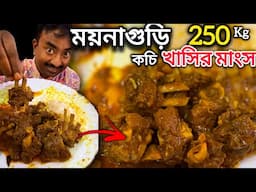 Maynaguri তে 1000 জনের বিয়েবাড়িতে 100kgদেশী কচি খাসির মাংস, চিংড়ি,কাতলা ভাপা দিয়ে ভোজ Anwesha |