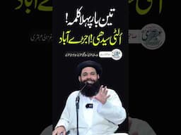 Sar Dard Ka Rohani Ilaaj #shorts