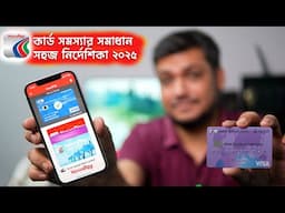 NexusPay কার্ড সমস্যার সমাধান | সহজ নির্দেশিকা 2025