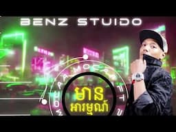 @Tena_Khimphun មានអារម្មណ៍​ Mean Arom 2025 - BenzStudio RMX ( Mocaa Mocaa ft Phea BRK )