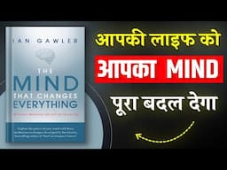 The Mind That Changes Everything By Ian Gawler | Hindi Book Summary | Book Insider | Book Summary