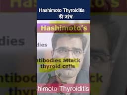 hashimoto thyroiditis test  #hashimotosthyroiditis