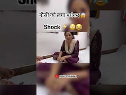 Reaction 😂 #rohitchikara #kanikarana #kanikaranavlogs #haryanvi #comedy #funny #shock #current