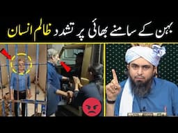 😡 Karachi Mein ZaaLim Insan Ne Behan K Samnay Us K Bhai Ko Maara | Engineer Muhammad Ali Mirza