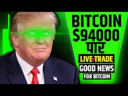 Why Bitcoin Suddenly Pumping?? Bitcoin live trade ??  Bitcoin Price Prediction ? Crypto News Today?