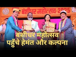 State Banshidhar Festival 2025 inaugurated in Garhwa, granted official state status.