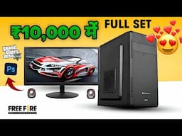 Amazon best gaming pc build under ₹10000 || gaming pc under 10k || gaming pc build under 10k