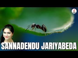 Sannadendu jariyabeda | Krishnamurthy belagere | Sangeetha S Bharadwaj