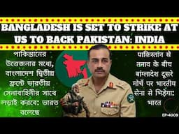 Bangladesh Is Poised to Launch an Attack on India Amid Tensions with Pakistan: India Claims