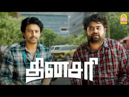 ''BANK-ல கடன் வாங்குறது தப்பில்லையா சார் '' ..? |Dinasari HD - Exclusive| Srikanth