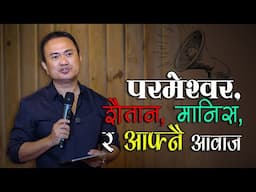 The Voice of God, Devil, People & Own Voice II Parmeswor, Satan, Manish haru Ko Ra Aafnai Aawaj