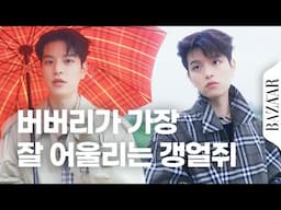 버버리가 가장 잘 어울리는 남자 1위, 승민과 비오는 날 일일데이트 #툭툭인터뷰
