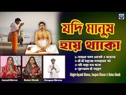 Anukul Thakur Song | Devotional Music | Sree Sree Thakur Anukulchandra