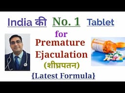 Premature Ejaculation - ko theek karne ke liye best tablet