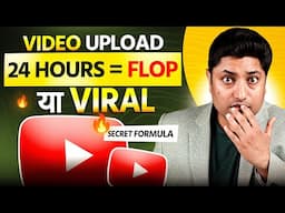 What Happens in the First 24 Hours After You Upload a Video?